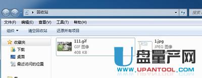 如何找回回收站刪除的文件教程