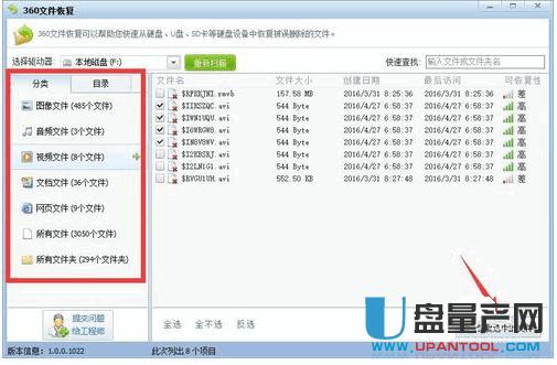如何找回回收站刪除的文件教程