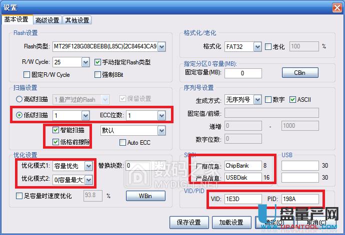 擴容U盤芯邦CBM2099EA主控量產修復恢復容量教程