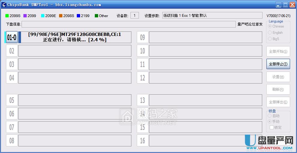 擴容U盤芯邦CBM2099EA主控量產修復恢復容量教程