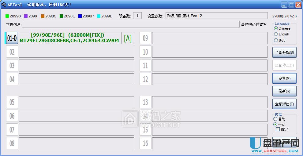擴容U盤芯邦CBM2099EA主控量產修復恢復容量教程