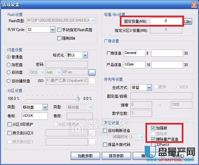 擴容U盤芯邦CBM2099EA主控量產修復恢復容量教程