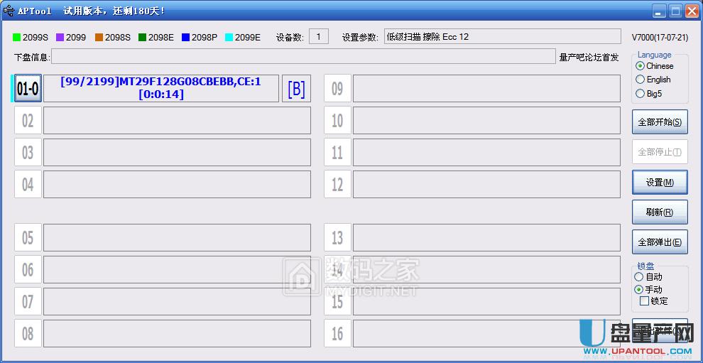 擴容U盤芯邦CBM2099EA主控量產修復恢復容量教程