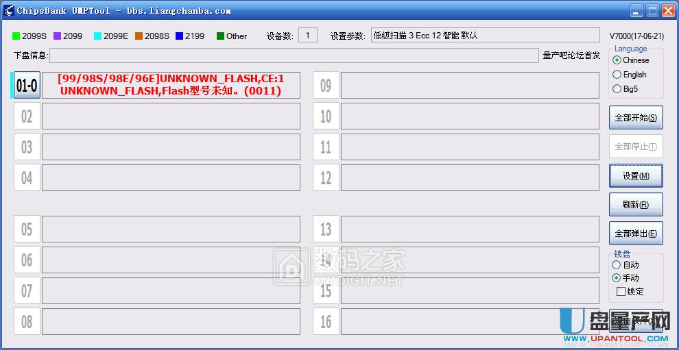擴容U盤芯邦CBM2099EA主控量產修復恢復容量教程