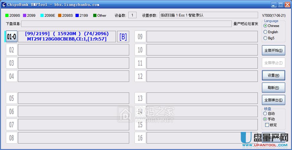 擴容U盤芯邦CBM2099EA主控量產修復恢復容量教程