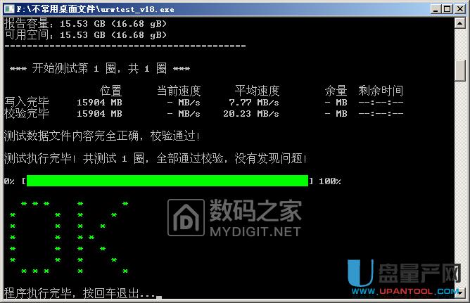 擴容U盤芯邦CBM2099EA主控量產修復恢復容量教程
