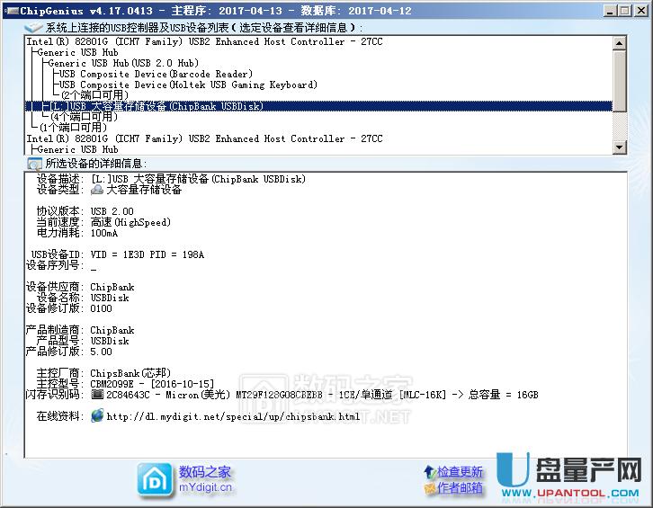 擴容U盤芯邦CBM2099EA主控量產修復恢復容量教程
