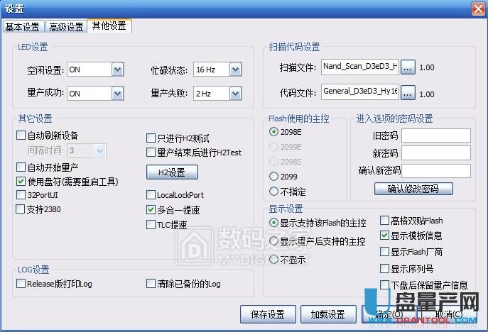 芯邦CBM2099A量產(chǎn)失敗解決教程