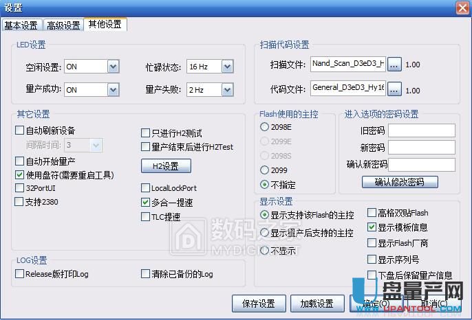 芯邦CBM2099A量產(chǎn)失敗解決教程