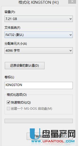 windows無法完成格式化U盤的幾種終極解決辦法