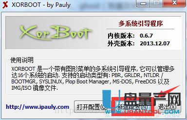 pϵy(tng)ôbôГQôhһ(g)XORBOOT(sh)F(xin)̳