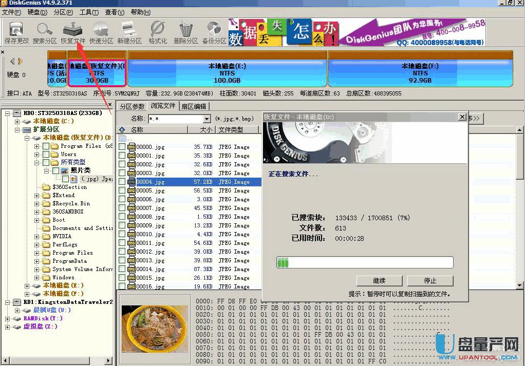 Ƭ`hô֏ͣydiskgeniusɹ̳