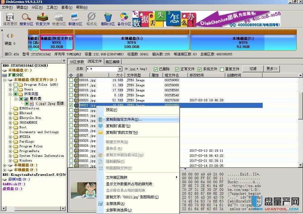 Ƭ`hô֏ͣydiskgeniusɹ̳