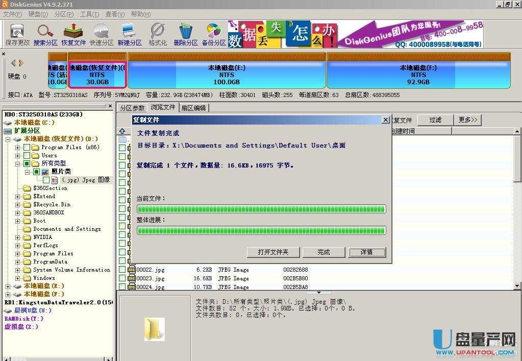 Ƭ`hô֏ydiskgeniusɹ̳