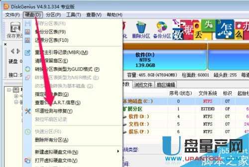 ӲPĵôޏͣDiskGeniusޏͳɹ̳