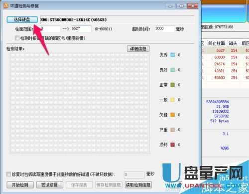 ӲPĵôޏDiskGeniusޏͳɹ̳