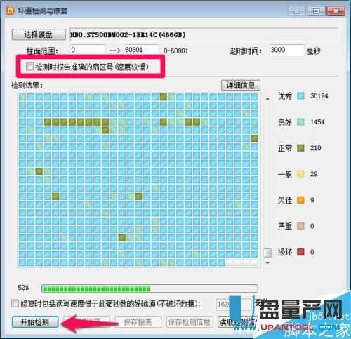 ӲPĵôޏDiskGeniusޏͳɹ̳