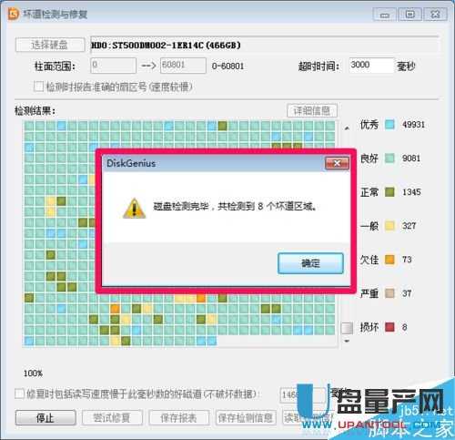 ӲPĵôޏDiskGeniusޏͳɹ̳