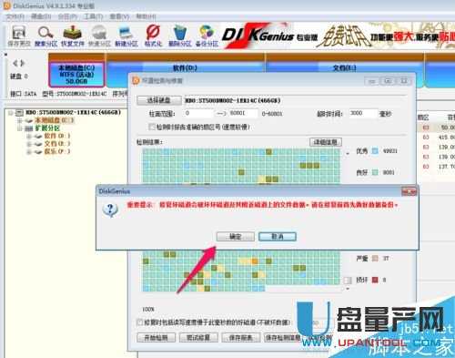 ӲPĵôޏDiskGeniusޏͳɹ̳