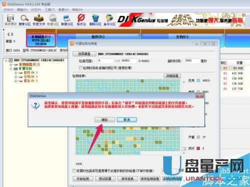 ӲPĵôޏDiskGeniusޏͳɹ̳