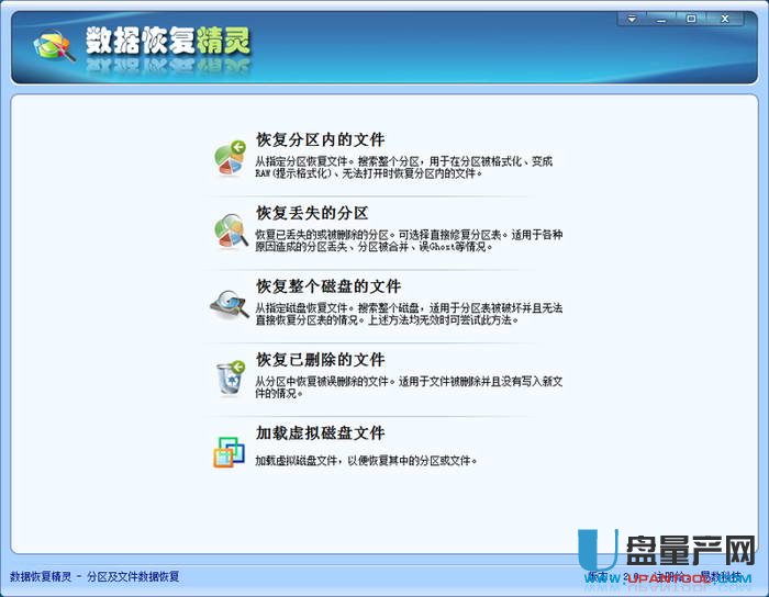 如何恢復(fù)U盤(pán)數(shù)據(jù)多種方法教程