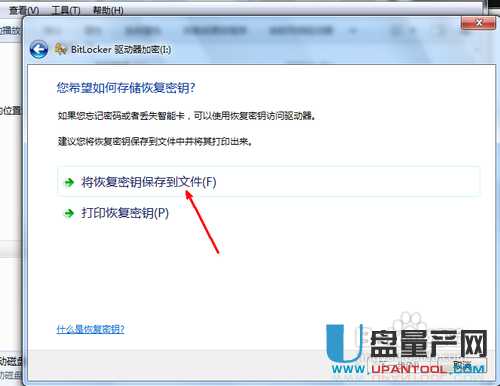 如何給移動(dòng)硬盤加密