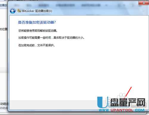 如何給移動(dòng)硬盤加密
