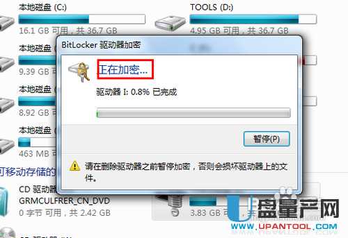 如何給移動(dòng)硬盤加密