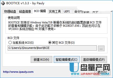 BOOTICEôޏ(f)BCDļ̳