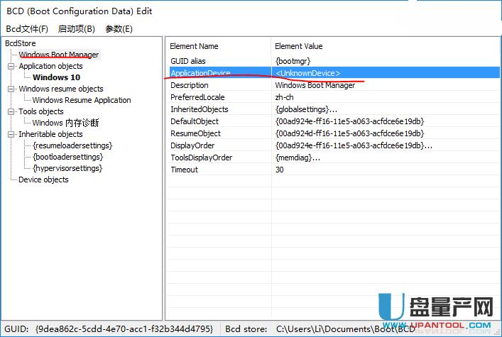 BOOTICEôޏ(f)BCDļ̳