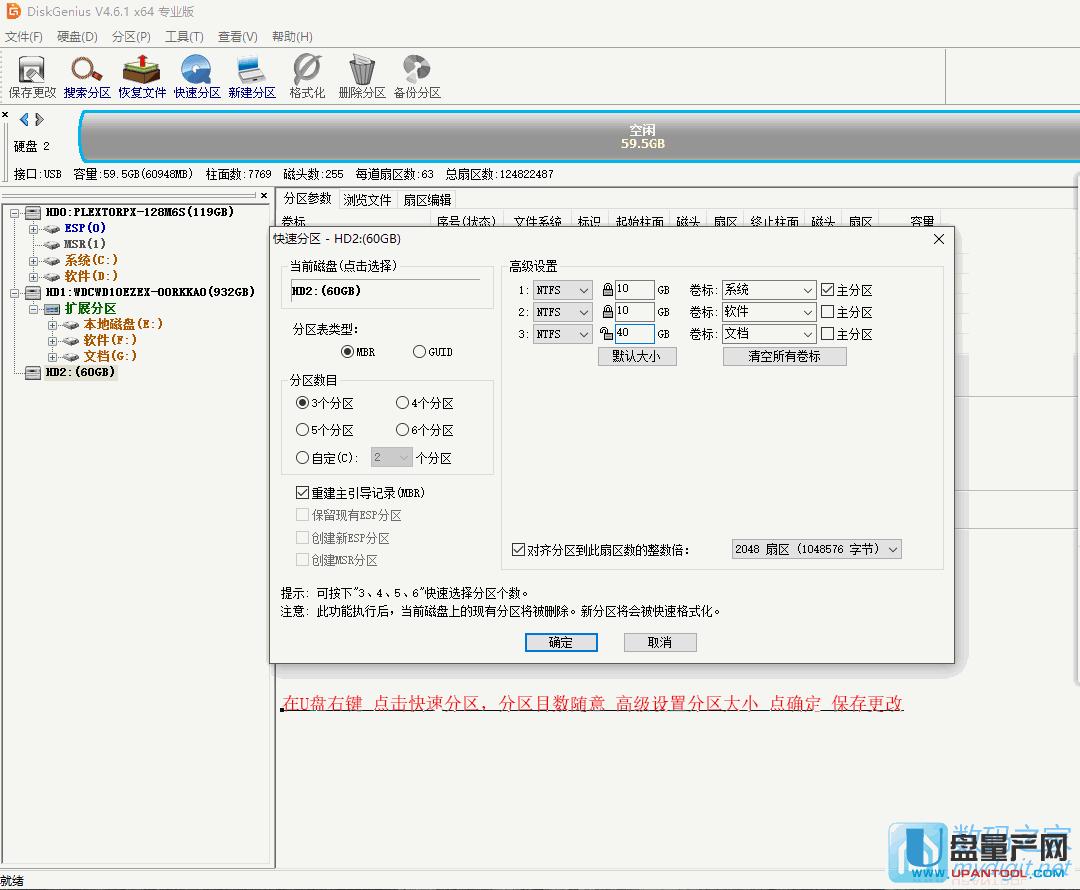 怎么讓U盤分成多個可見的分區(qū)實測可行方案