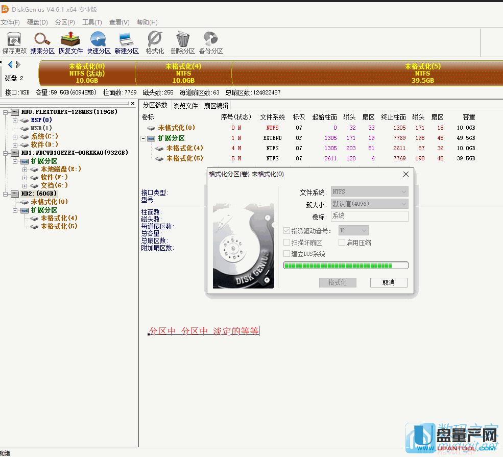 怎么讓U盤分成多個可見的分區(qū)實測可行方案