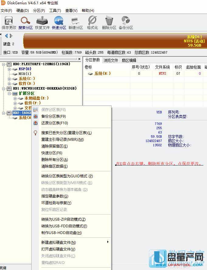 怎么讓U盤分成多個可見的分區(qū)實測可行方案