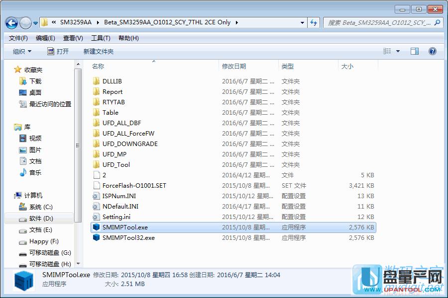 慧榮SM3259AA芯片U盤量產(chǎn)USB-CDROM詳細(xì)步驟