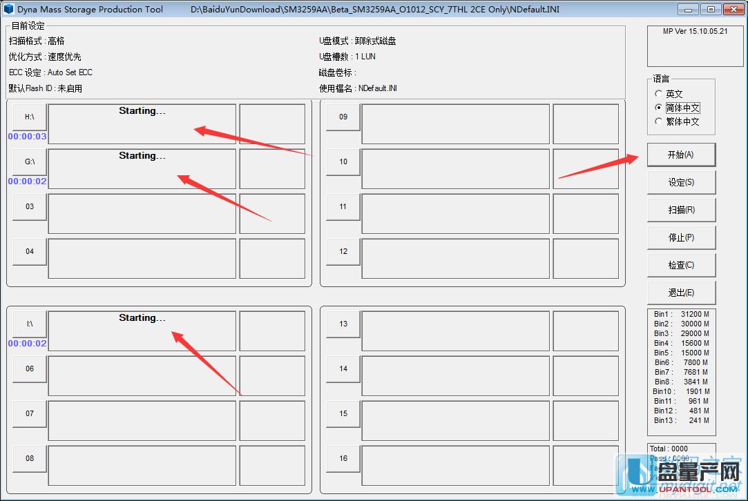 慧榮SM3259AA芯片U盤量產(chǎn)USB-CDROM詳細(xì)步驟