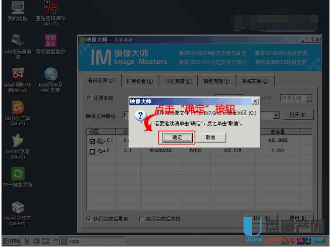 聯(lián)想ThinkPad筆記本怎么用U盤裝系統(tǒng)教程