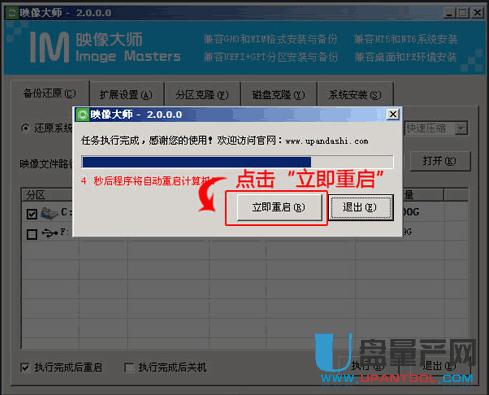聯(lián)想ThinkPad筆記本怎么用U盤裝系統(tǒng)教程