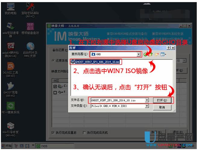 聯(lián)想ThinkPad筆記本怎么用U盤裝系統(tǒng)教程