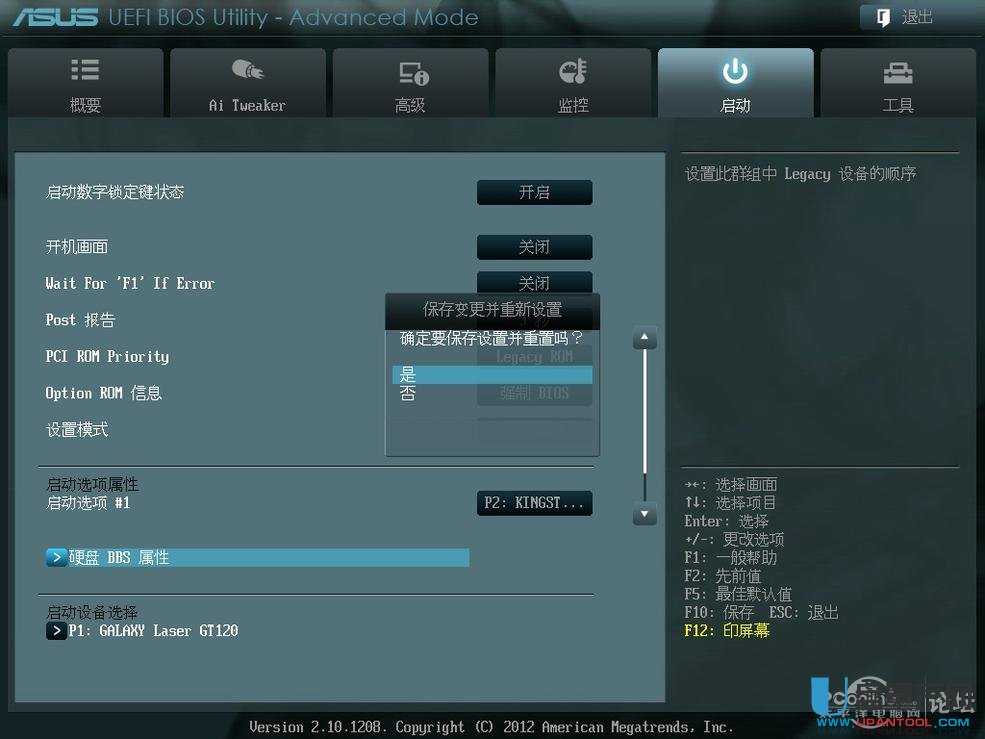 新舊固態(tài)硬盤無損克隆用Acronis True Image完美遷移步驟
