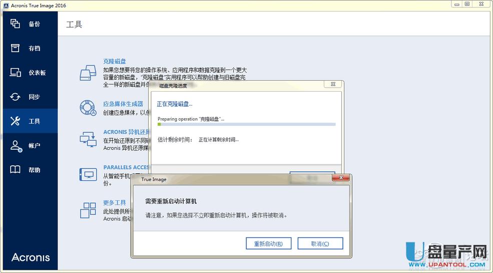 新舊固態(tài)硬盤無損克隆用Acronis True Image完美遷移步驟
