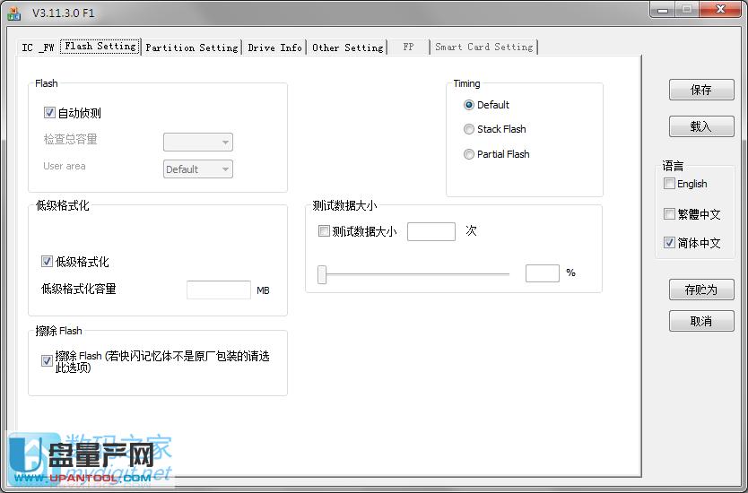 麥克賽爾樂(lè)酷U盤(pán)量產(chǎn)修復(fù)恢復(fù)出廠教程
