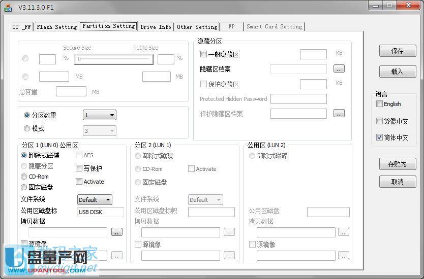 麥克賽爾樂(lè)酷U盤(pán)量產(chǎn)修復(fù)恢復(fù)出廠教程