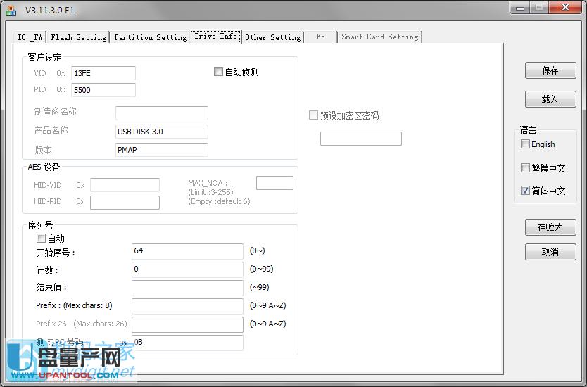 麥克賽爾樂(lè)酷U盤(pán)量產(chǎn)修復(fù)恢復(fù)出廠教程