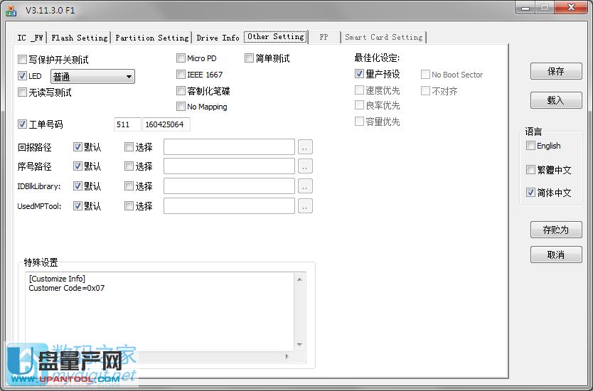 麥克賽爾樂(lè)酷U盤(pán)量產(chǎn)修復(fù)恢復(fù)出廠教程