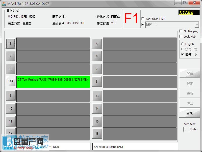 麥克賽爾樂(lè)酷U盤(pán)量產(chǎn)修復(fù)恢復(fù)出廠教程
