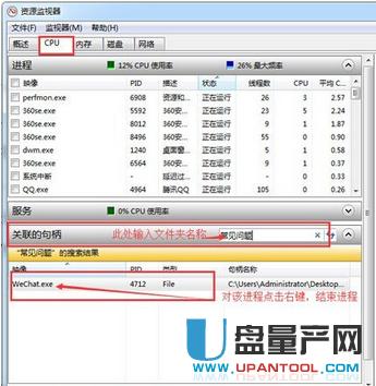 u盤文件無法刪除 u盤啟動盤裝系統(tǒng)后無法刪除文件怎么辦