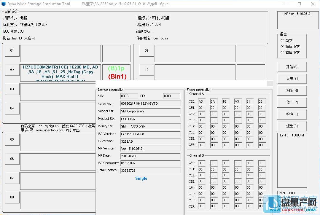 金邦16G U盤ISP NONE固件丟失完美量產修復教程