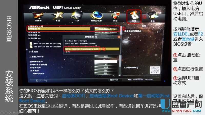 ôUPbUEFIģʽWin7Win8.1Win10ϵy(tng)̳