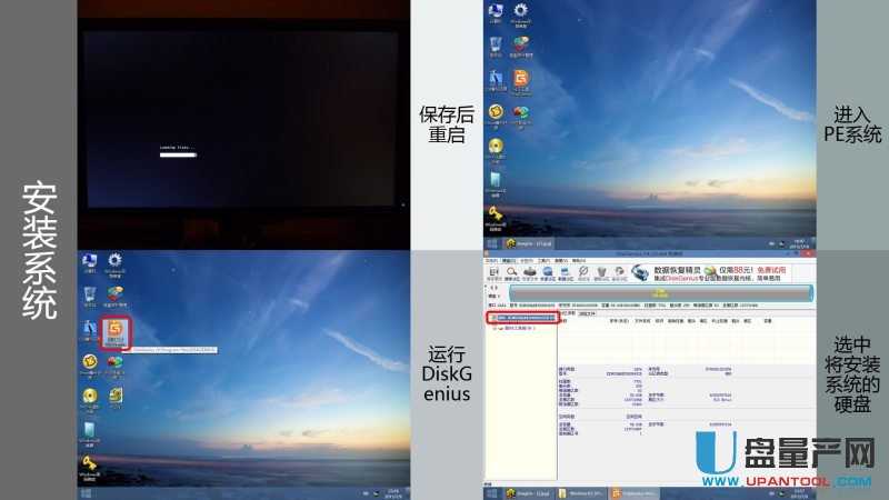 ôUPbUEFIģʽWin7Win8.1Win10ϵy(tng)̳