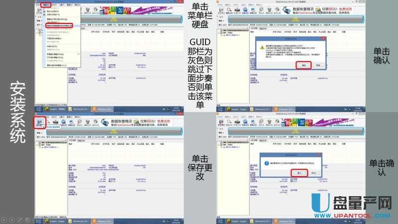ôUPbUEFIģʽWin7Win8.1Win10ϵy(tng)̳